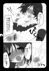 (C76) [Shining Star (emily)] Yui-on! (K-ON!)