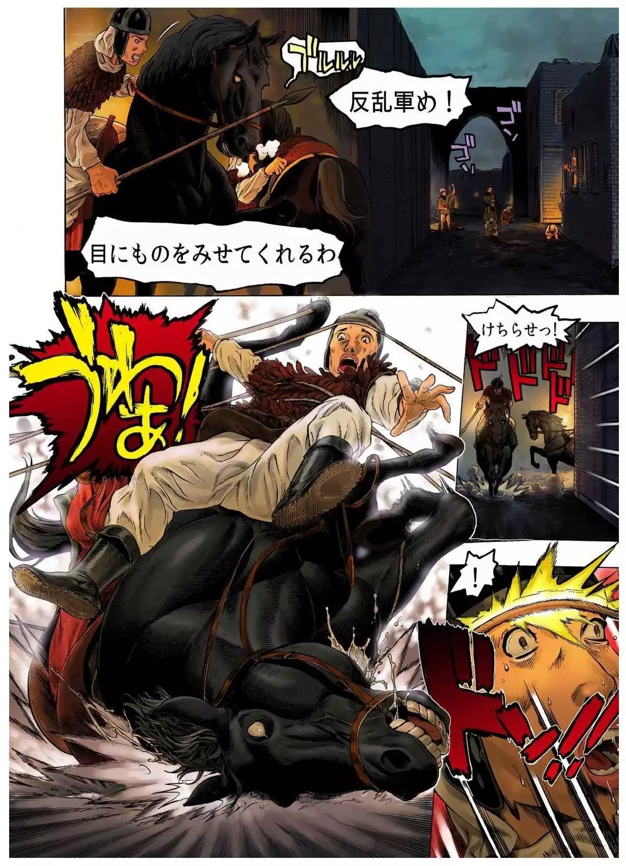 - Freya War history 02 vol05-08