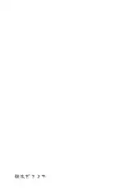 (SC62) [FRAC (Motomiya Mitsuki)] Asamadaki made (Kantai Collection -KanColle-) [Chinese] [無邪気漢化組]