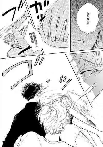 Nikushoku Kumikyoku | 肉食组曲 Ch. 1-8