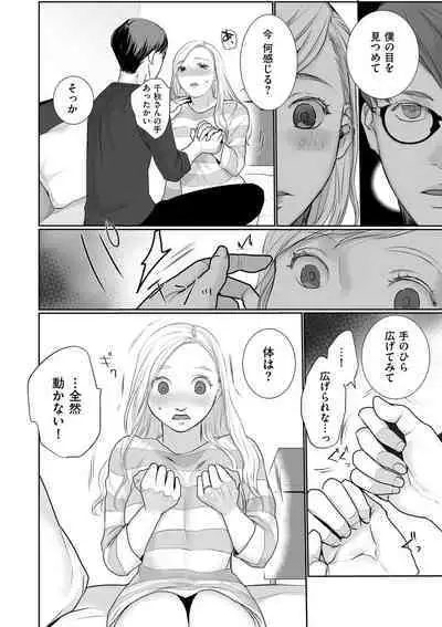 COMIC Kuriberon DUMA 2024-04 Vol.59