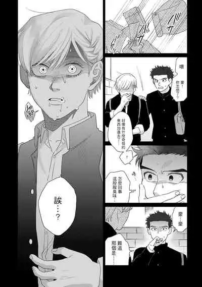 [Binzoko Keima] Bokura wa Unmei Janai | 我们不是命定之番 1-5 [Chinese] [拾荒者汉化组] [Digital]