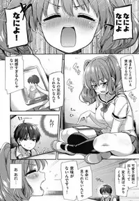 [Fuyu Mikan] Oppai March [Digital]