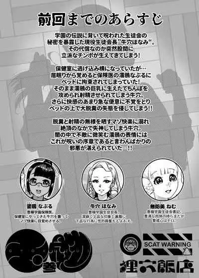 [Mamiana Hanten (Youkai Kubinashi)] Jadeite III [Chinese]