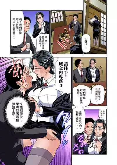 Yokkyuu Fuman no Hitozuma wa Onsen Ryokan de Hageshiku Modaeru | 慾求不滿的人妻在淫蕩溫泉中被放肆瘋狂侵犯 1-30