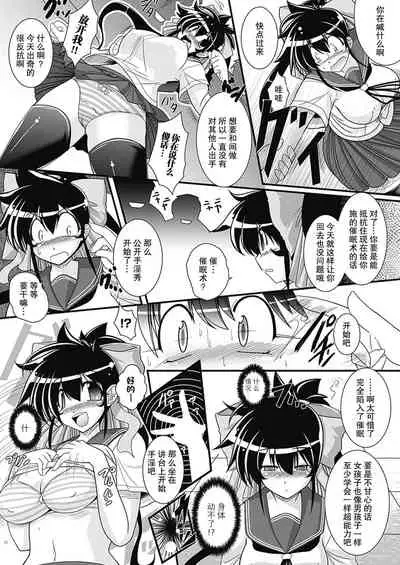 [Oohashi Takayuki] Para Furi ~ Strange those who cohabit ~ [Digital][Chinese]【不可视汉化】