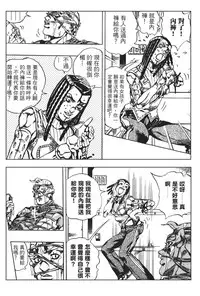 [U介] あねもね (COMIC 失楽天 2012年11月号)(漢化)