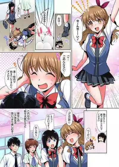 「watakushi no shojo o moratte kudasai!」kara yūtō-seiJK ga natsuyasumi no joshi ryō de hamerare torotoroSEX