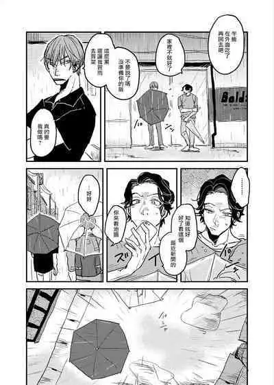 [Nola Obake] Yameru Toki mo, Sukoyakanaru Toki mo, | 无论疾病、还是健康 #4-6 + P站番外插图 + 番外合集1-5[Chinese] [Digital]