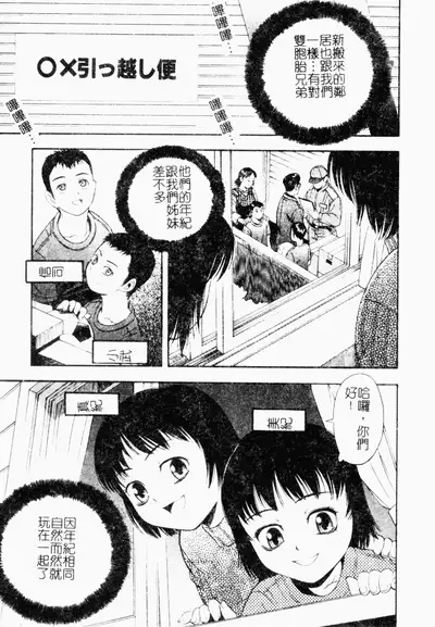 Kairaku Kan Vol.4 futagokan