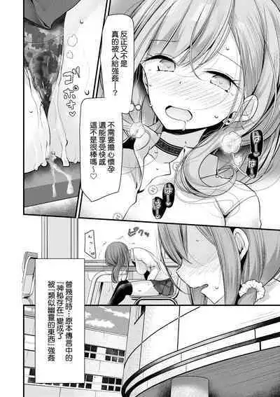 [Oouso] Onaho Kyoushitsu ~Joshi Zenin Ninshin Keikaku~ | 自慰套教室 ～女子全員播種計畫～ [Chinese] [Decensored] [Digital]