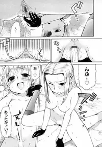 [Wamusato Haru] Ichigo Chanpuruu