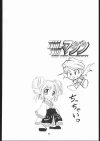 [TIMTIM MACHINE (Hanada Ranmaru, Kazuma G-Version)] TIMTIM MACHINE Soushuuhen 456 Gappei Gou (Various)