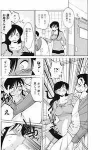 [Tsuyatsuya] Azumi-kun to Issho chapt.1-5 (Comic Penguin Club)