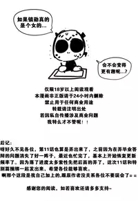 HouseHold Affairs 【卞赤鲤汉化】1~15话