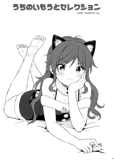 (Akihabara Chou Doujinsai) [Fuka Fuka (Sekiya Asami)] Chiba Selection 2 Hozonban (Qualidea Code) [Chinese] [山樱汉化]