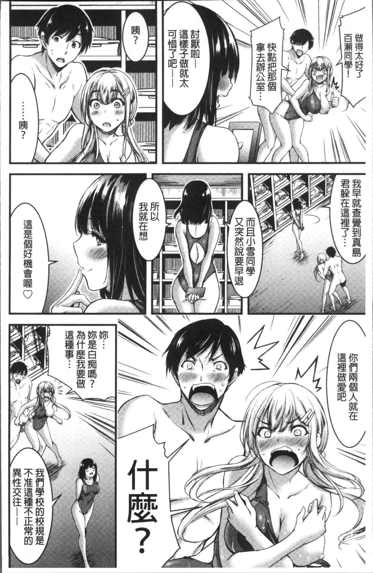 日常ビッチ性体観察