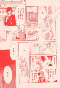 Renai Bijin if 2011-10