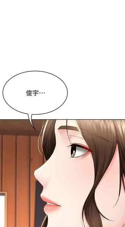 养老金的所有者 31-54 CHI (manhwaroshixp.wordpress.com/)