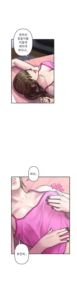 Ghost Love Ch.1-26.5