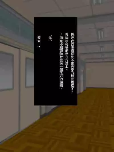 Mannish Musume No Honne Wa Sukebe Na Bakunyuu Musume