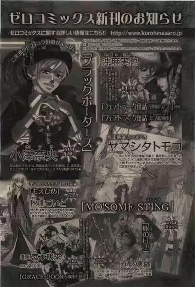 BE・BOY GOLD 2009-12