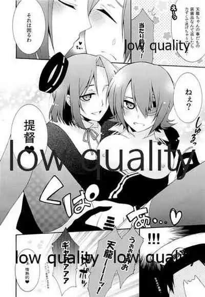 天龍ちゃんが好きすぎて辛い