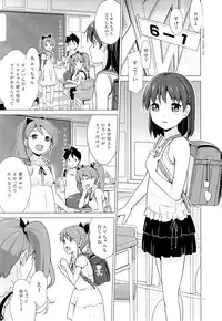 (SC57) [Hiyorimi no Sora (Hiyori Mizuki)] Suku-Mizu Syndrome