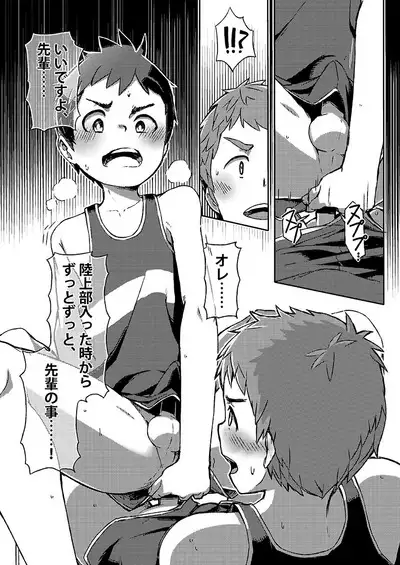 [Drum-Kan (Kine)] Arashi-kun to Keiichi-kun. Aratame [Digital]