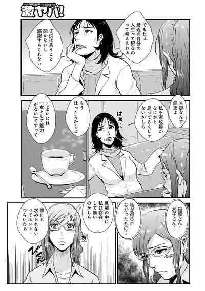 Soukan Keimai Futari dake Vol. 1