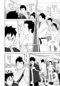 (Shota Scratch 10) [♂Mentaiko♂ (Itto)] Itai Itai Itai. 1 | 痛痛痛 1 [Chinese]