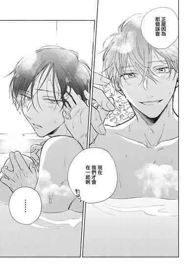 [Arata Licca] Oni Joushi Gokudera-san wa Abakaretai. | 魔鬼上司·狱寺先生想暴露 Ch. 7-12+加笔+13-14 [Chinese] [Digital]