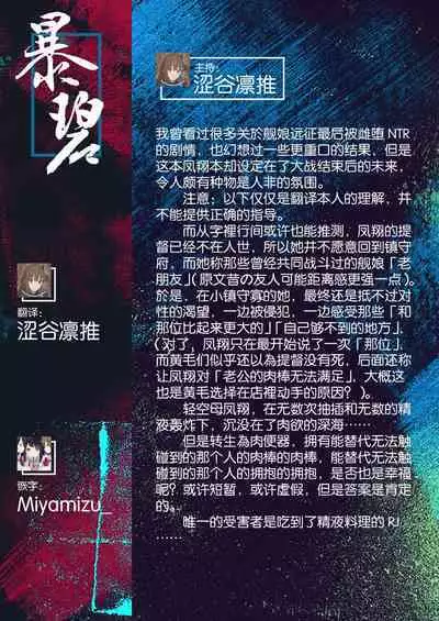 Warui Ko Houshou | 坏孩子凤翔