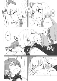 (C89) [Sorabatake (D@i)] Touhou Youchuutan (Touhou Project) [Chinese] [瑞树汉化组]