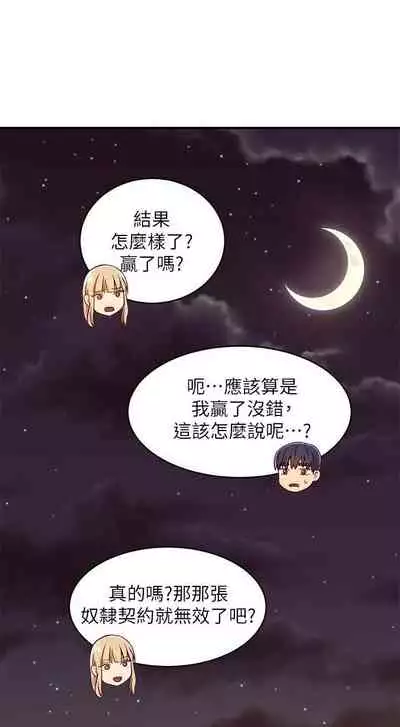 我媽媽的朋友 61-83 CHI manhwaroshixp.wordpress.com/only-manhwas-raw