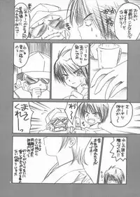 (C64) [Yasyokutei (Akazaki Yasuma)] Tsukasa 100% (Ichigo 100%)