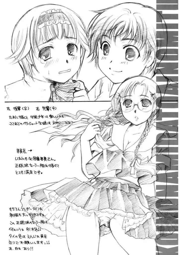 Koi no Namida to Ai no Mitsu