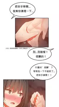 [Mx2J] Hahri's Lumpy Boardhouse Ch. 0~30【委員長個人漢化】（持續更新）