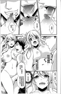 [Kinokoyun] Boku no Daiji na Pocchari Kanojo ga Dosukebe Trainer ni Damasarete Bitch ni Natte Kaettekuru nante...! [Chinese]