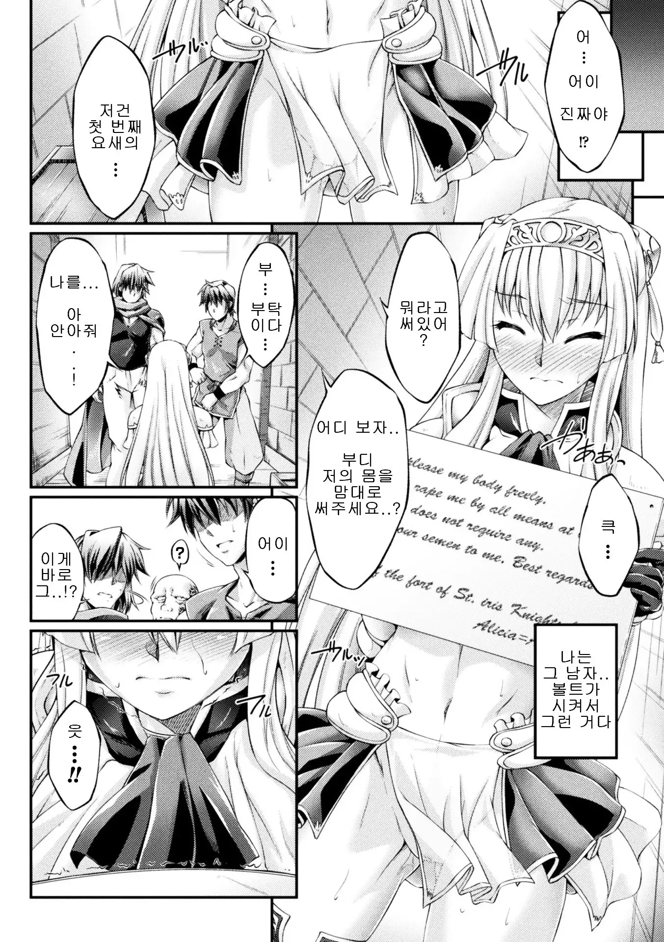 Kuroinu ~Kedakaki Seijo wa Hakudaku ni Somaru~ THE COMIC