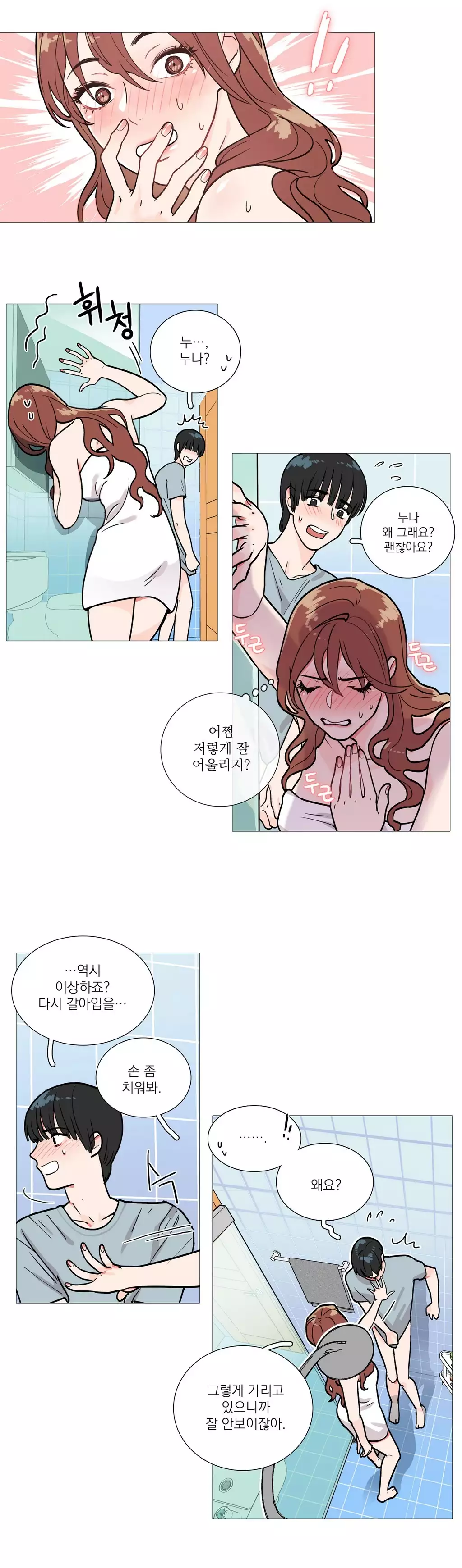 Sadistic Beauty Ch.0-30