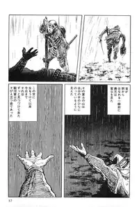 [Koike Kazuo, Kojima Goseki] Hanzou no Mon Vol.4