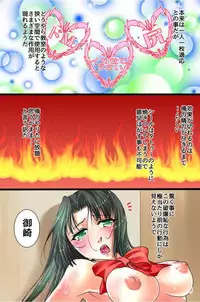 Ayatsuri Item Ecchi na Seal de Onna-tachi wa Zettai Fukujuu