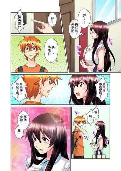 [Mima] Kon Nani Bikubiku Shiteru no ni… Shi nai no? - Ofuro de! Heya de! Living demo!? Aniki no Yome ni Iji rarete…- | 明明你的弟弟挺成這樣….還不上嗎？～在浴室！在房間！在客廳也是!?被老哥的妻子不斷地玩弄… Ch.1-18 [Chinese]