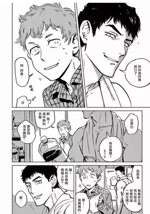 My Little Inferno | 我的灾难时光 1-2