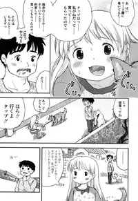 [Usakun] Hatsukoi! Lyrical H [Digital]