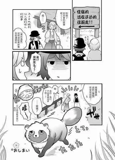 蜜月温泉円満勝負