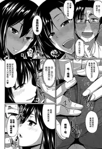 [Fue] Inma no Mikata! Ch. 1-4 [Chinese] [丧尸汉化]