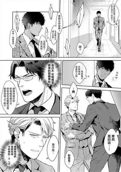 [Satomichi] Iyarashii Mannequin ~Gachimuchi Suit Seiyoku Zukan~ | 淫乱的服装模特~肌肉饱满正装性欲图鉴 Ch. 3-6 [Chinese] [Decensored] [Digital]