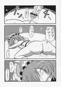 (C76) [Circle Nuruma-ya (Tsukiwani)] Yuyu-sama Yume Mousou (Touhou Project)